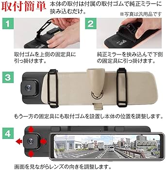Amazon | MAXWIN(マックスウィン) ドライブレコーダー ミラー型